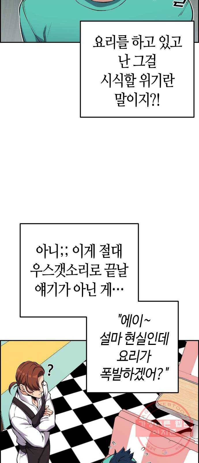 수요웹툰의 나강림 44화 : 마음 어린 자매 8