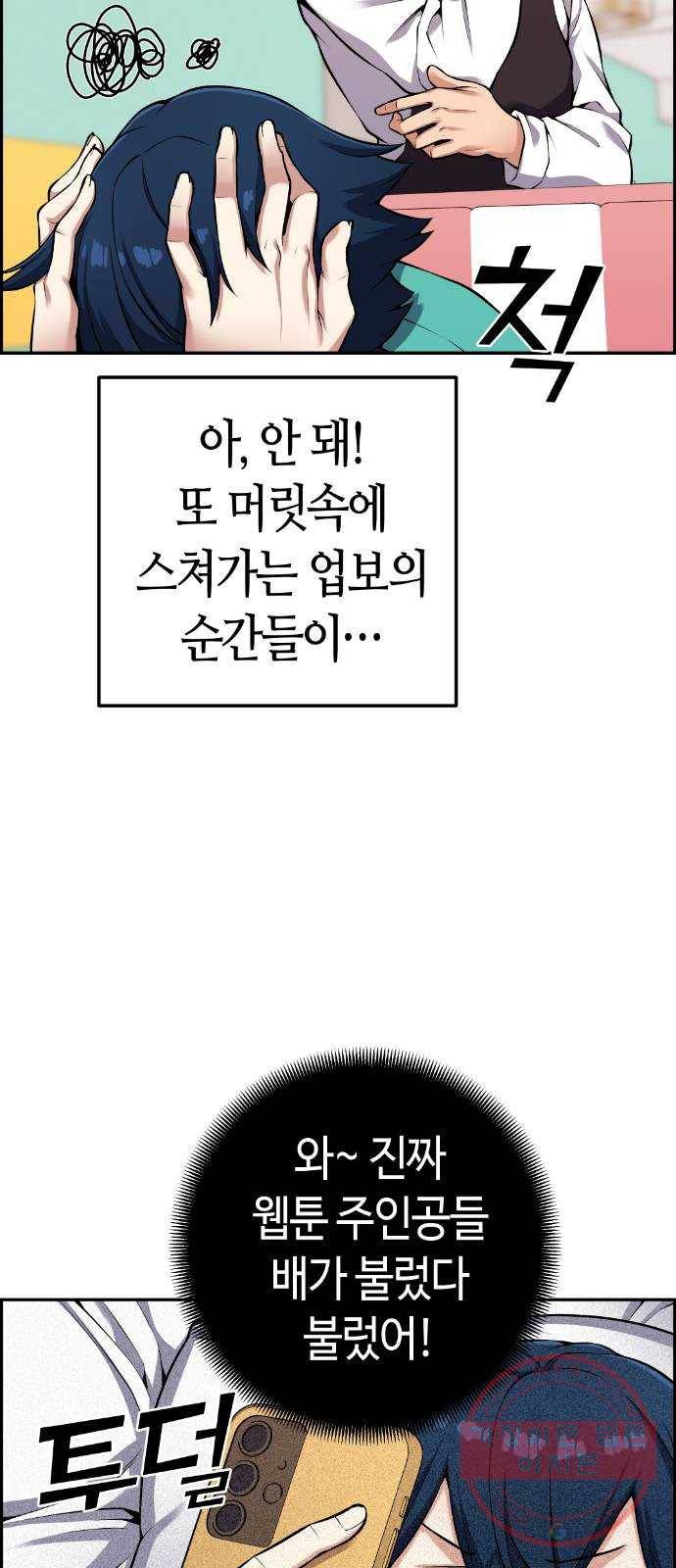 수요웹툰의 나강림 44화 : 마음 어린 자매 10