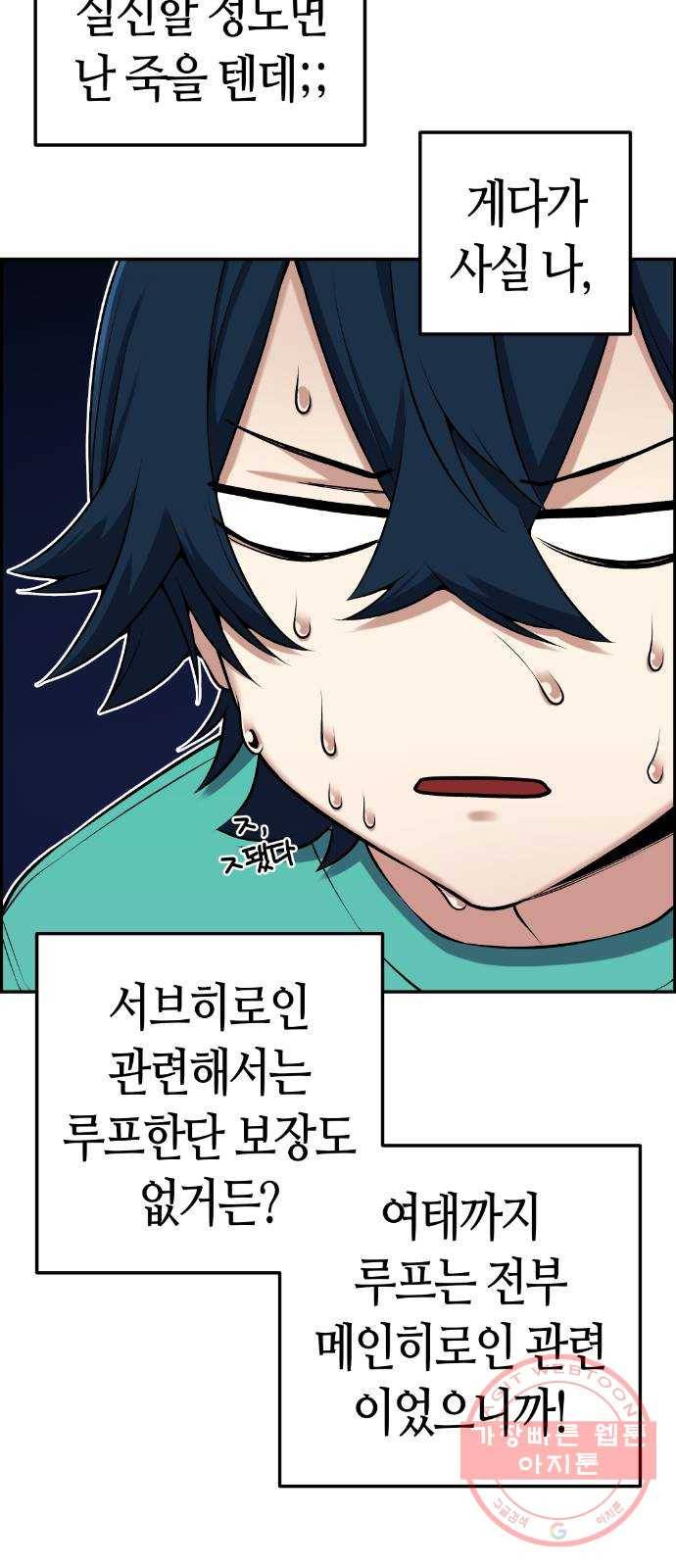 수요웹툰의 나강림 44화 : 마음 어린 자매 12