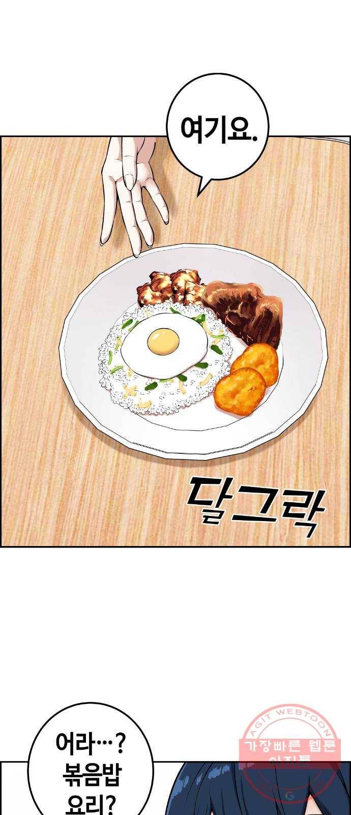 수요웹툰의 나강림 44화 : 마음 어린 자매 15