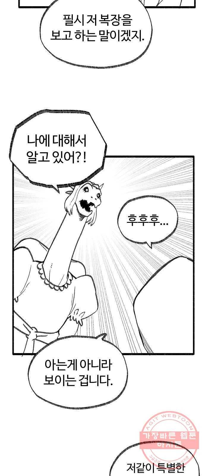 여고생 드래곤 30화 민지 상담소 3