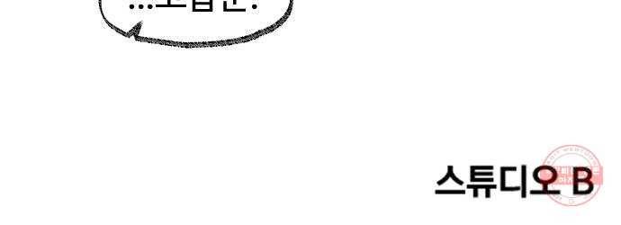 여고생 드래곤 30화 민지 상담소 31