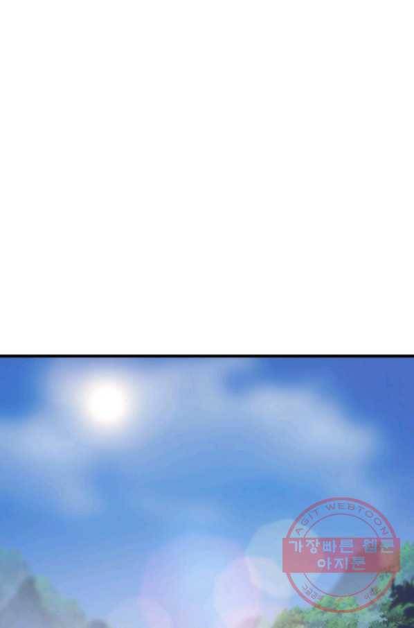 전투종족으로 환생한 나의 공무원 생활기 6화 1