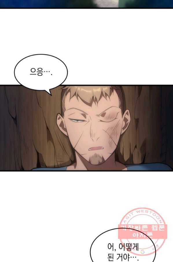 전투종족으로 환생한 나의 공무원 생활기 6화 3