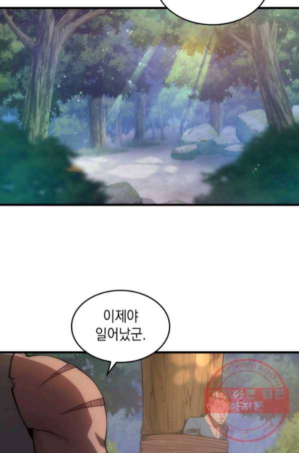 전투종족으로 환생한 나의 공무원 생활기 6화 4