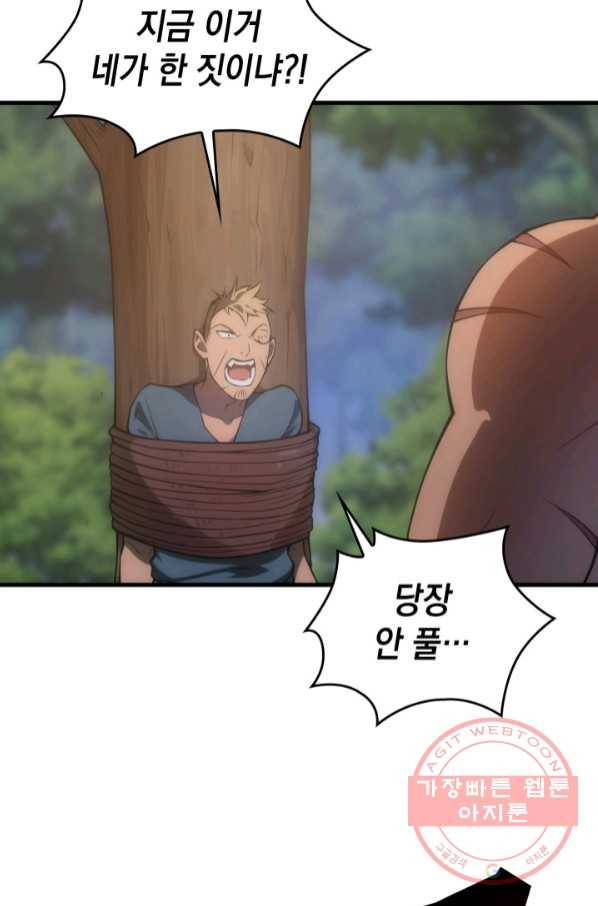 전투종족으로 환생한 나의 공무원 생활기 6화 7