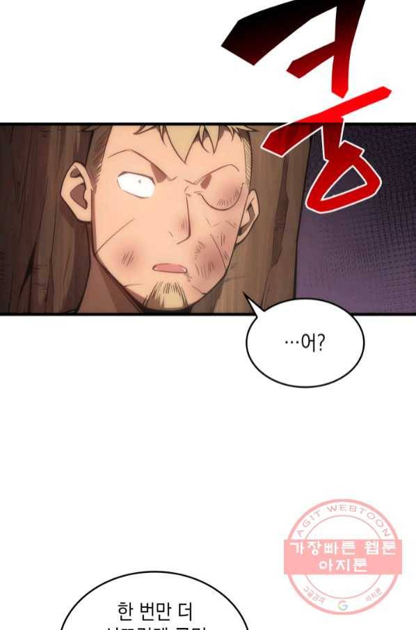 전투종족으로 환생한 나의 공무원 생활기 6화 8