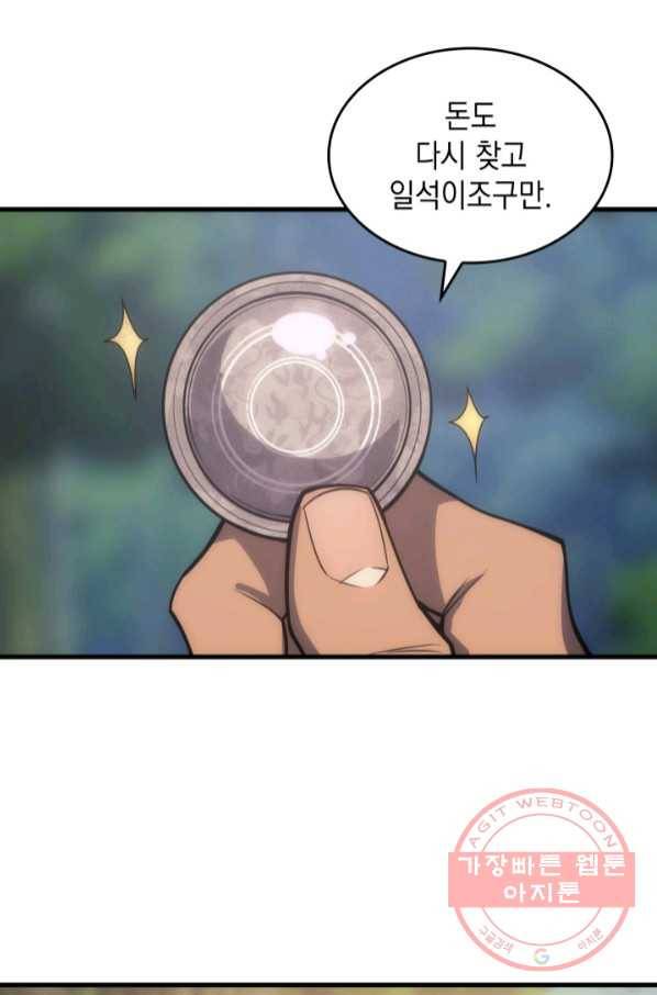전투종족으로 환생한 나의 공무원 생활기 6화 19