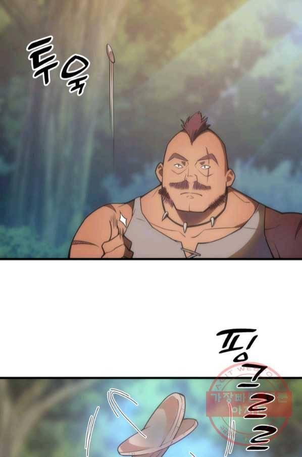 전투종족으로 환생한 나의 공무원 생활기 6화 20
