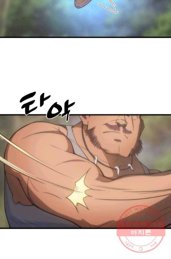 전투종족으로 환생한 나의 공무원 생활기 6화 21