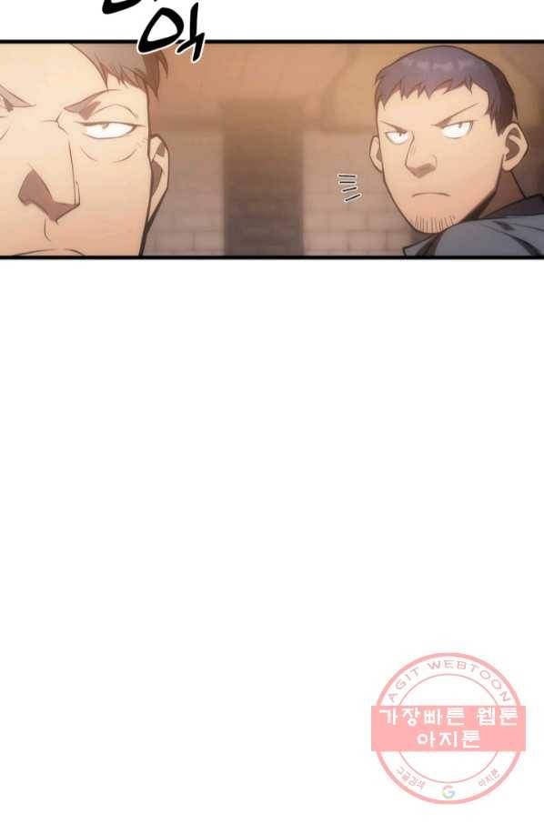 전투종족으로 환생한 나의 공무원 생활기 6화 27
