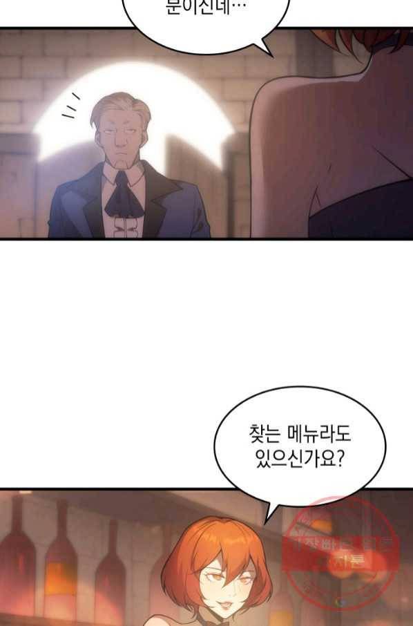 전투종족으로 환생한 나의 공무원 생활기 6화 31
