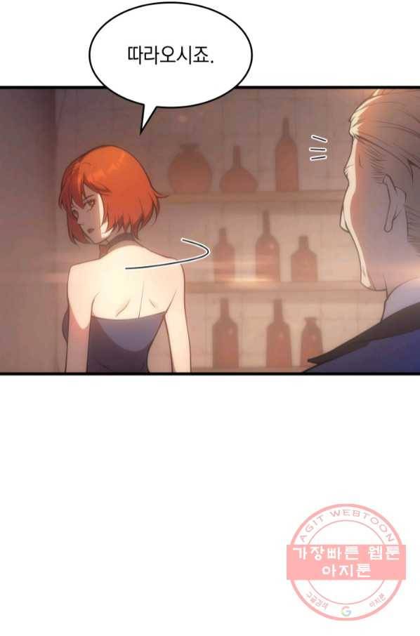 전투종족으로 환생한 나의 공무원 생활기 6화 37