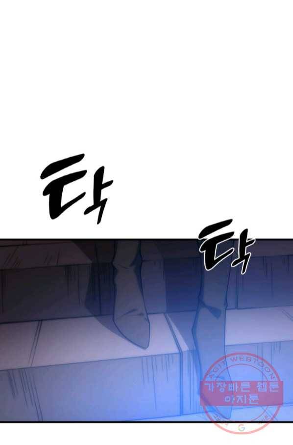 전투종족으로 환생한 나의 공무원 생활기 6화 38
