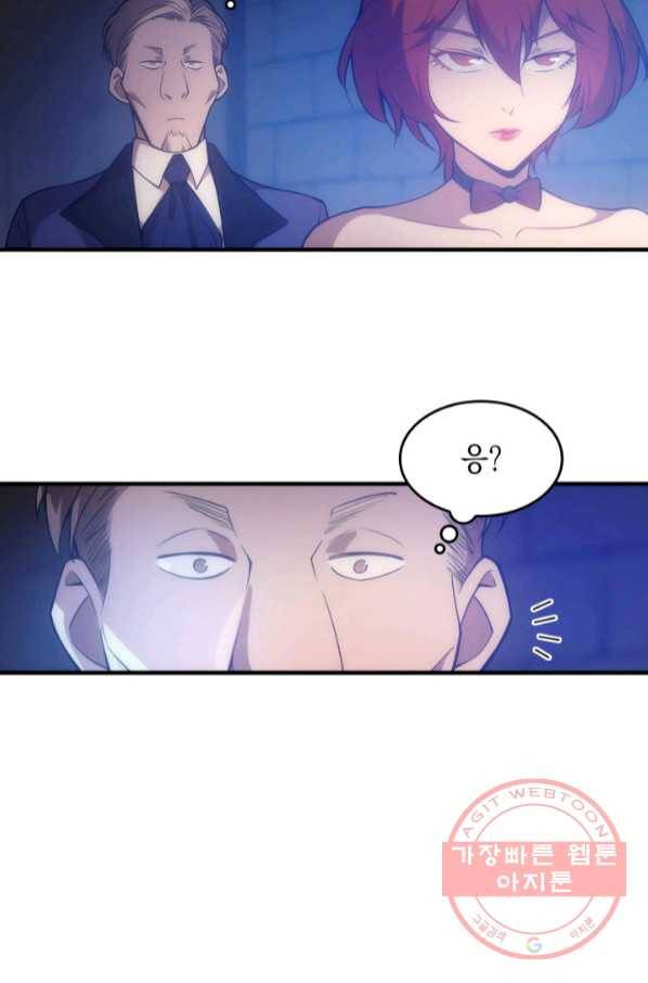 전투종족으로 환생한 나의 공무원 생활기 6화 40