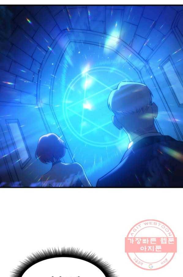 전투종족으로 환생한 나의 공무원 생활기 6화 41