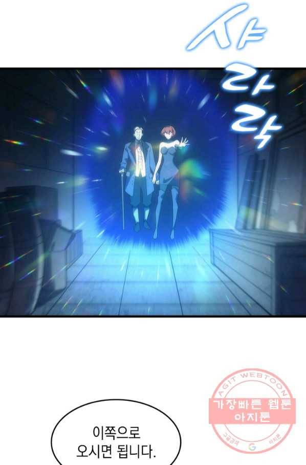 전투종족으로 환생한 나의 공무원 생활기 6화 44
