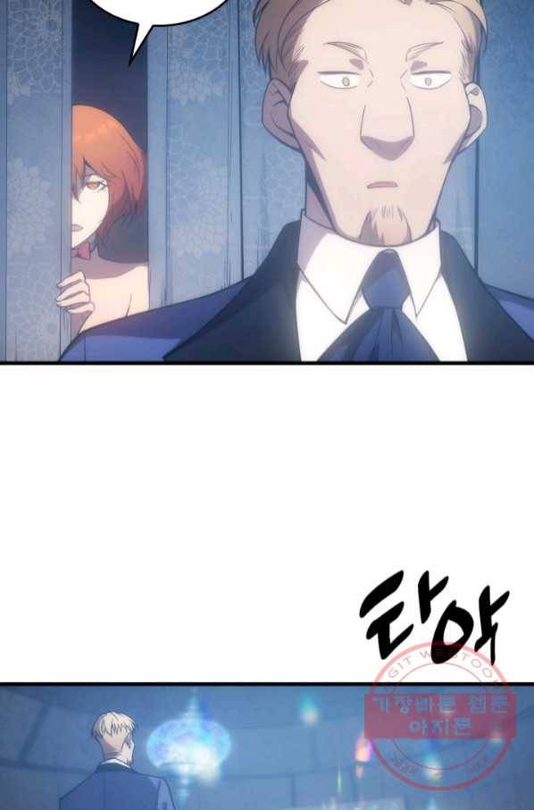 전투종족으로 환생한 나의 공무원 생활기 6화 49