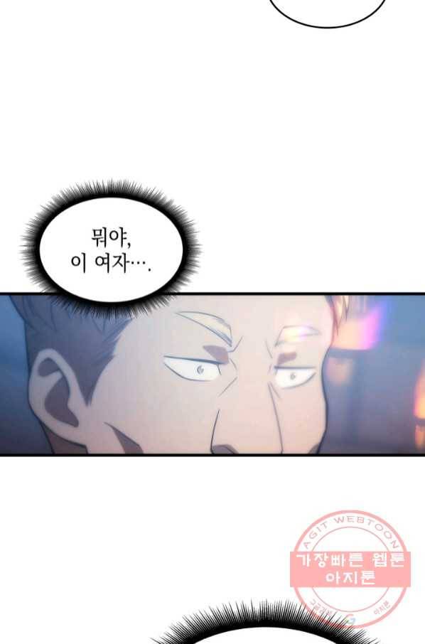 전투종족으로 환생한 나의 공무원 생활기 6화 52