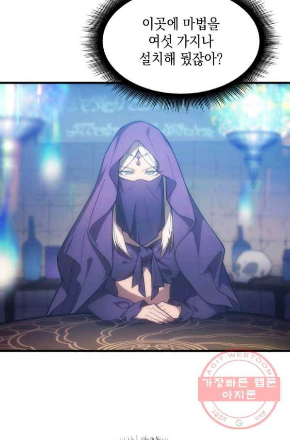 전투종족으로 환생한 나의 공무원 생활기 6화 53