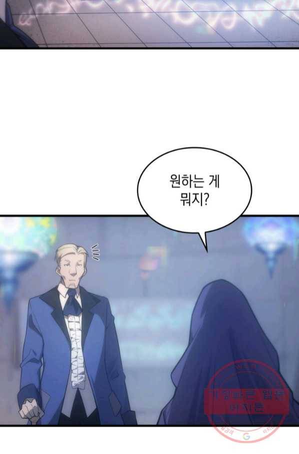 전투종족으로 환생한 나의 공무원 생활기 6화 57