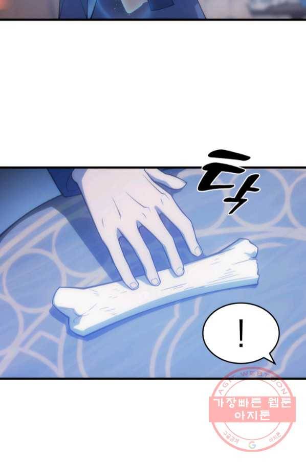 전투종족으로 환생한 나의 공무원 생활기 6화 62