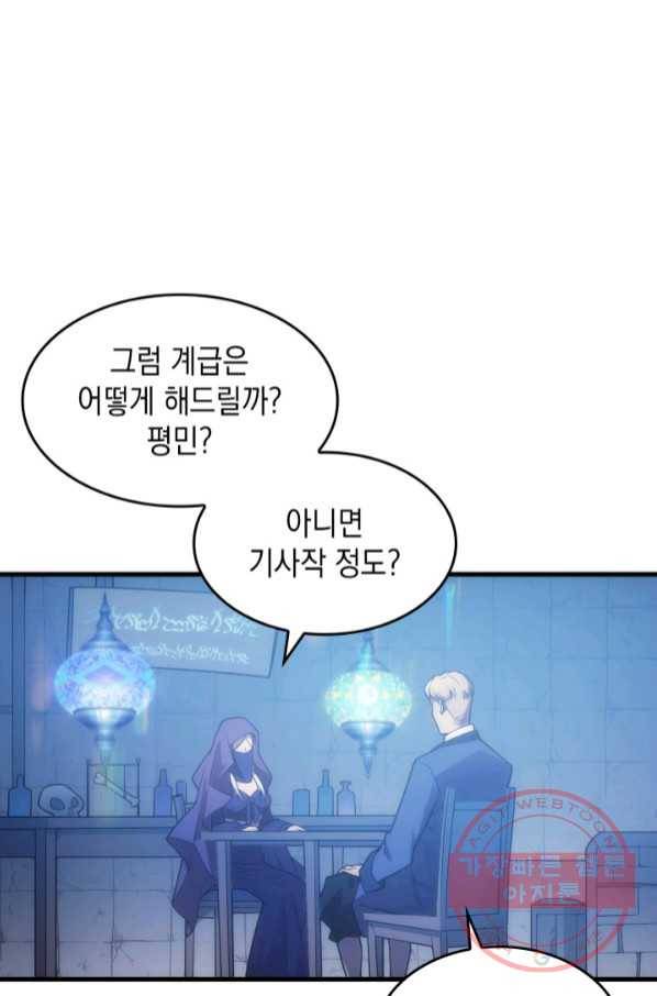 전투종족으로 환생한 나의 공무원 생활기 6화 64