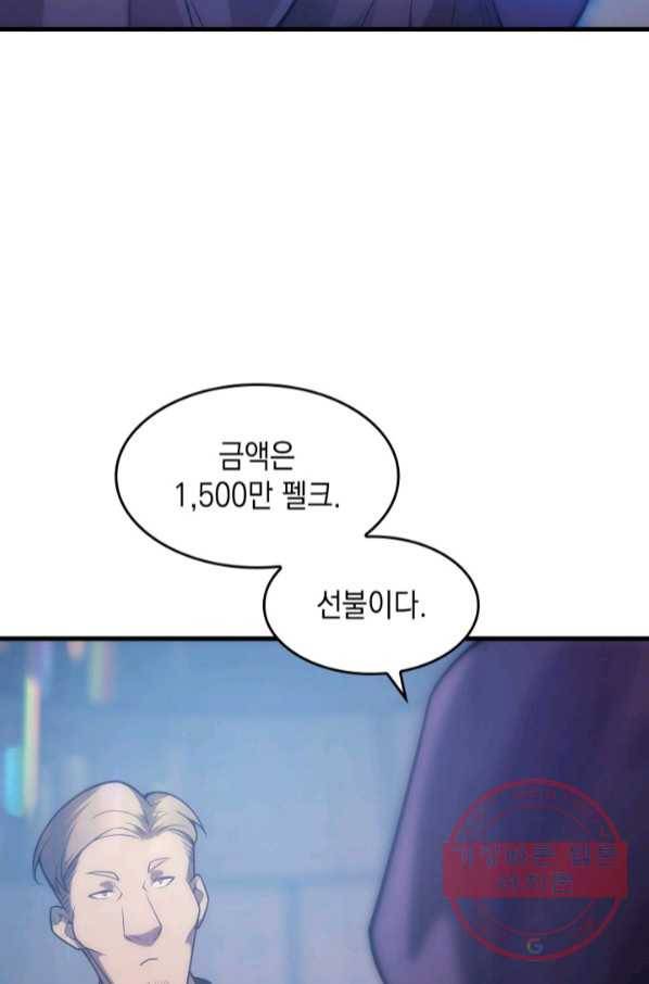 전투종족으로 환생한 나의 공무원 생활기 6화 69