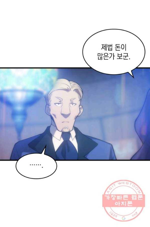 전투종족으로 환생한 나의 공무원 생활기 6화 74