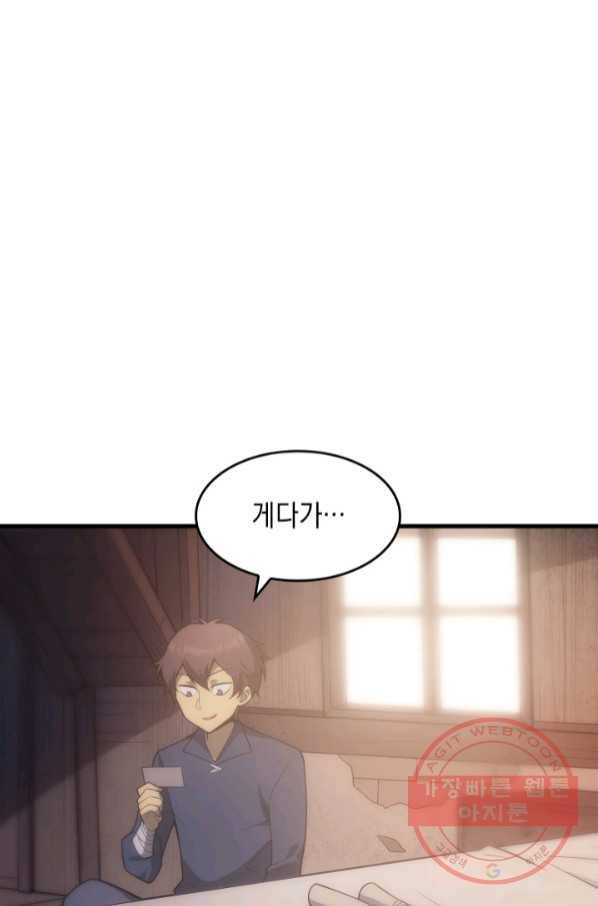 전투종족으로 환생한 나의 공무원 생활기 6화 80