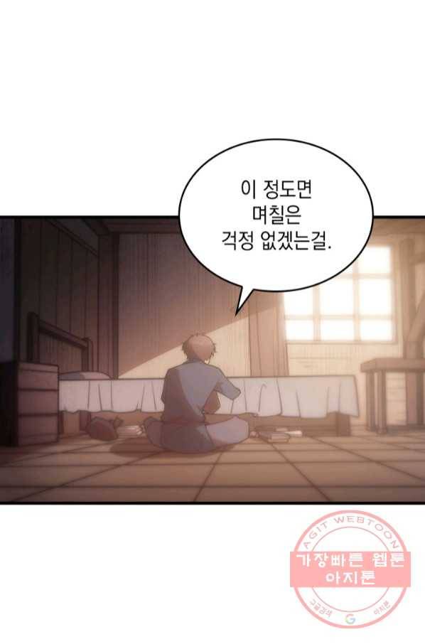 전투종족으로 환생한 나의 공무원 생활기 6화 84