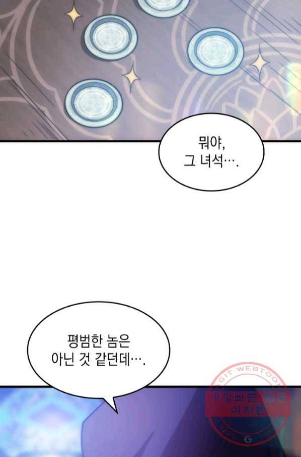 전투종족으로 환생한 나의 공무원 생활기 6화 88