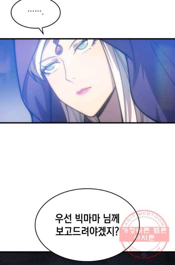 전투종족으로 환생한 나의 공무원 생활기 6화 91