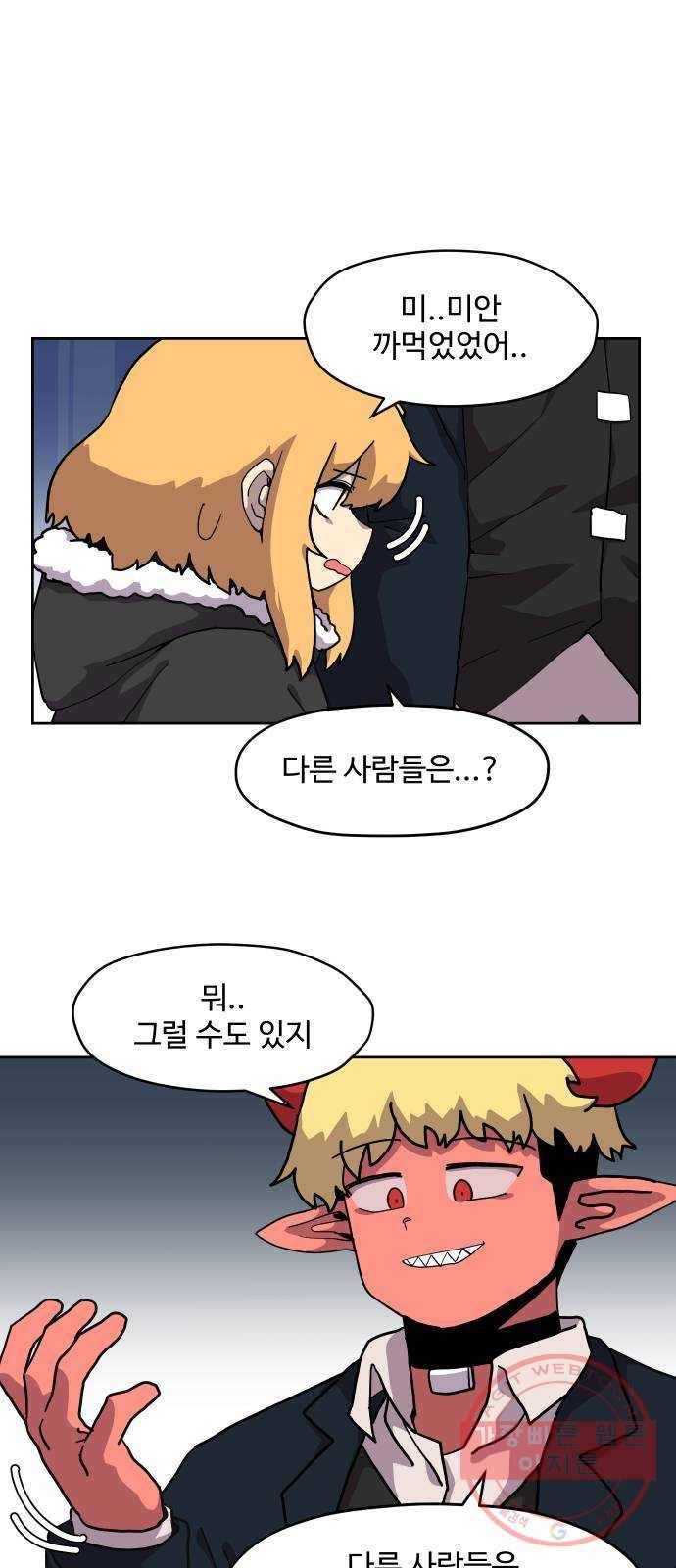 판타지 여동생! 139화 나랑 같은 반이거든 1