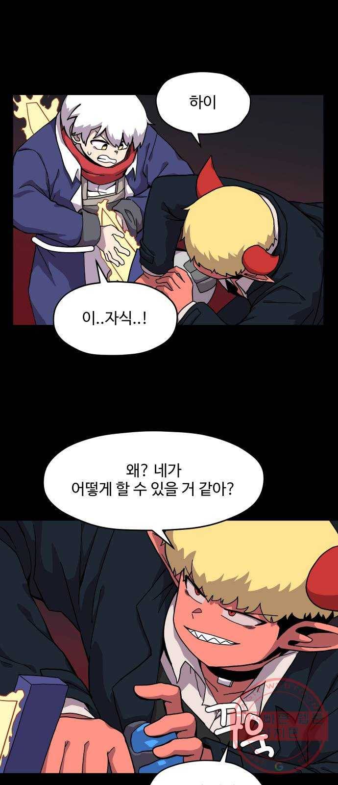 판타지 여동생! 139화 나랑 같은 반이거든 5