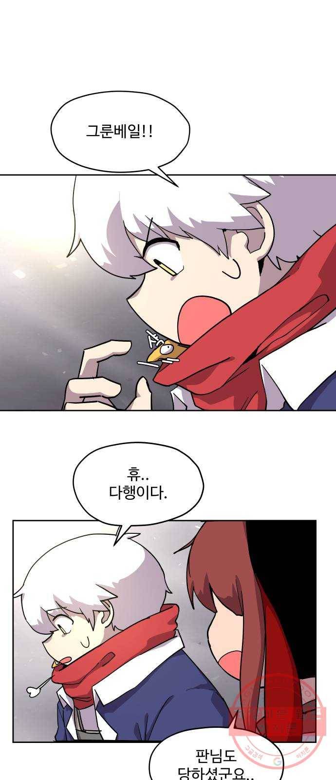 판타지 여동생! 139화 나랑 같은 반이거든 8