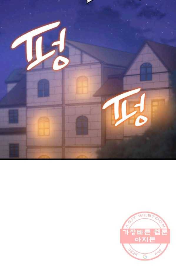 전투종족으로 환생한 나의 공무원 생활기 18화 10