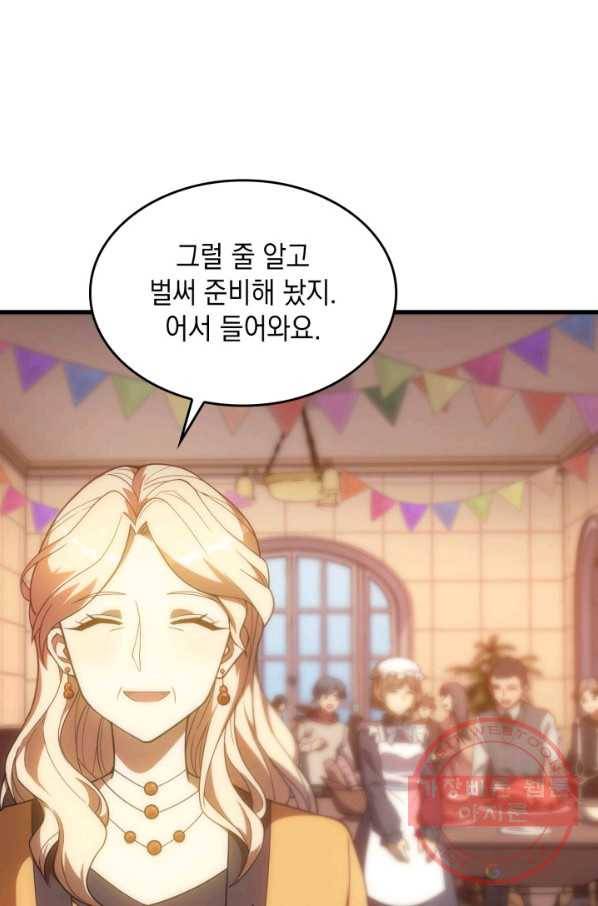 전투종족으로 환생한 나의 공무원 생활기 18화 14