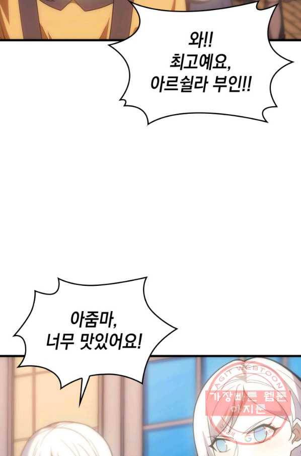 전투종족으로 환생한 나의 공무원 생활기 18화 15