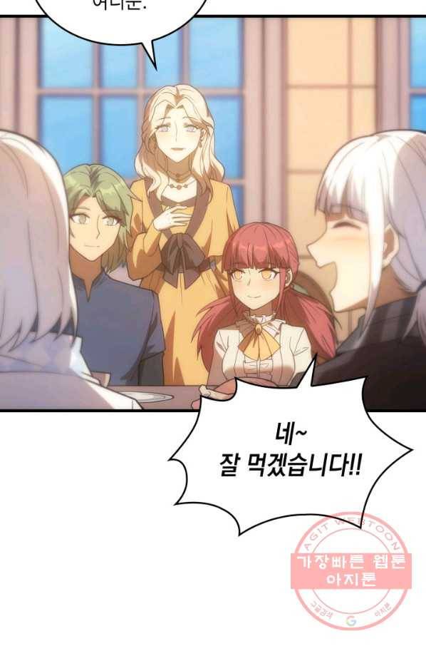 전투종족으로 환생한 나의 공무원 생활기 18화 17