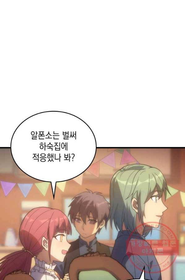 전투종족으로 환생한 나의 공무원 생활기 18화 18