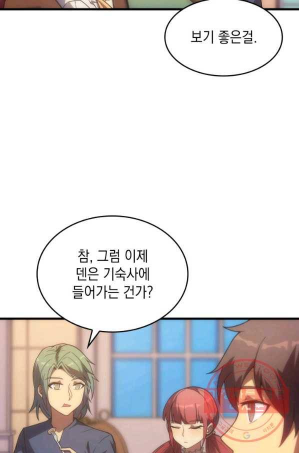 전투종족으로 환생한 나의 공무원 생활기 18화 19