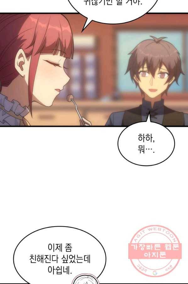 전투종족으로 환생한 나의 공무원 생활기 18화 21