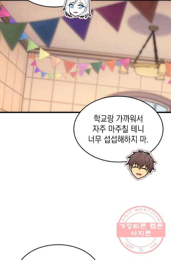 전투종족으로 환생한 나의 공무원 생활기 18화 22