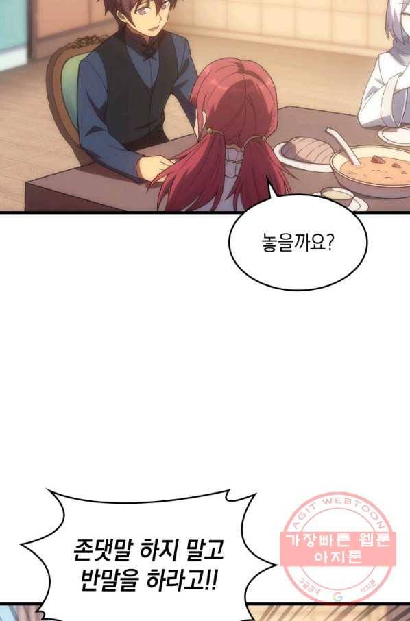 전투종족으로 환생한 나의 공무원 생활기 18화 27