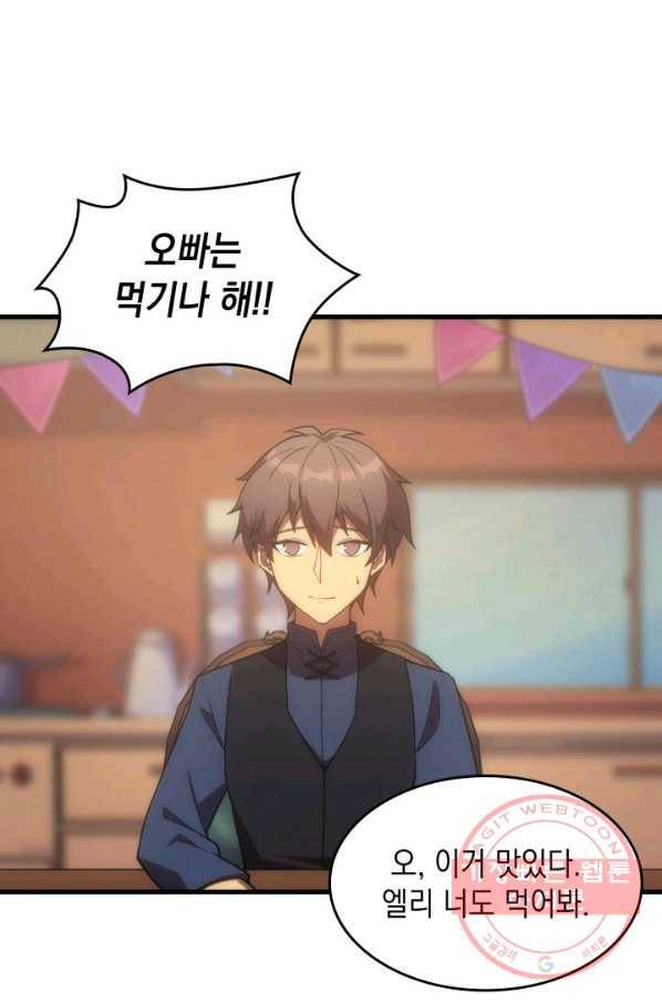 전투종족으로 환생한 나의 공무원 생활기 18화 29