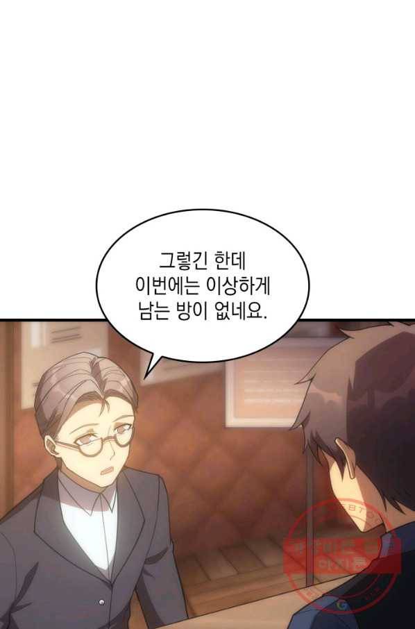 전투종족으로 환생한 나의 공무원 생활기 18화 37