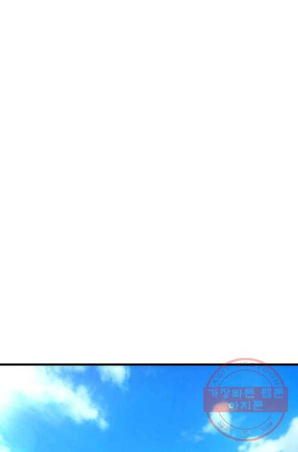 전투종족으로 환생한 나의 공무원 생활기 18화 42