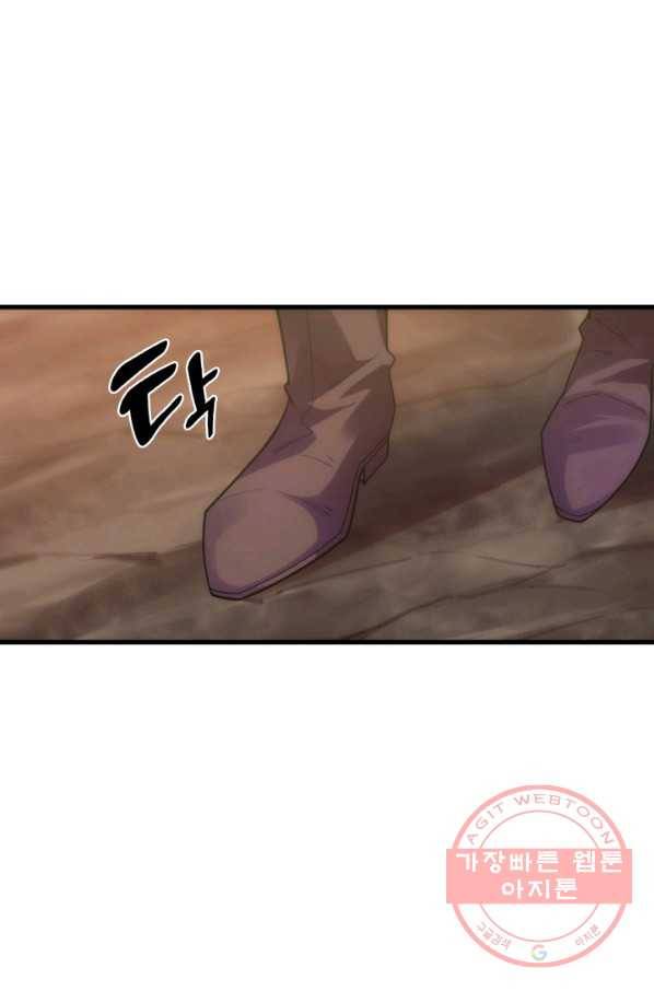 전투종족으로 환생한 나의 공무원 생활기 18화 45