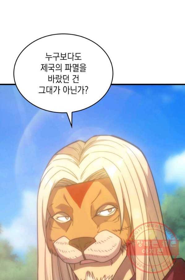 전투종족으로 환생한 나의 공무원 생활기 18화 55